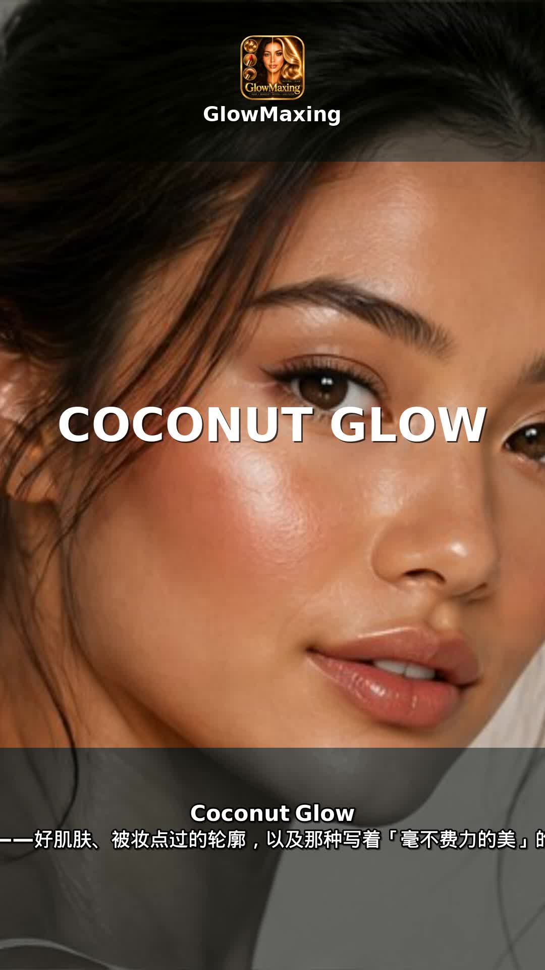 Coconut Glow