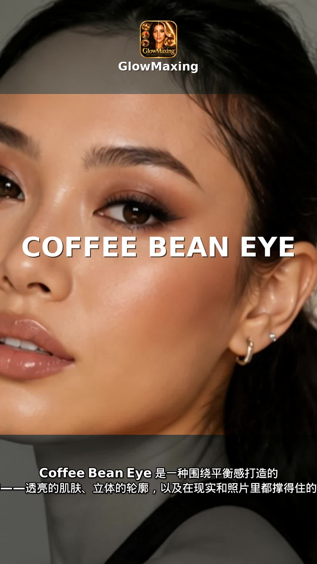 Coffee Bean Eye