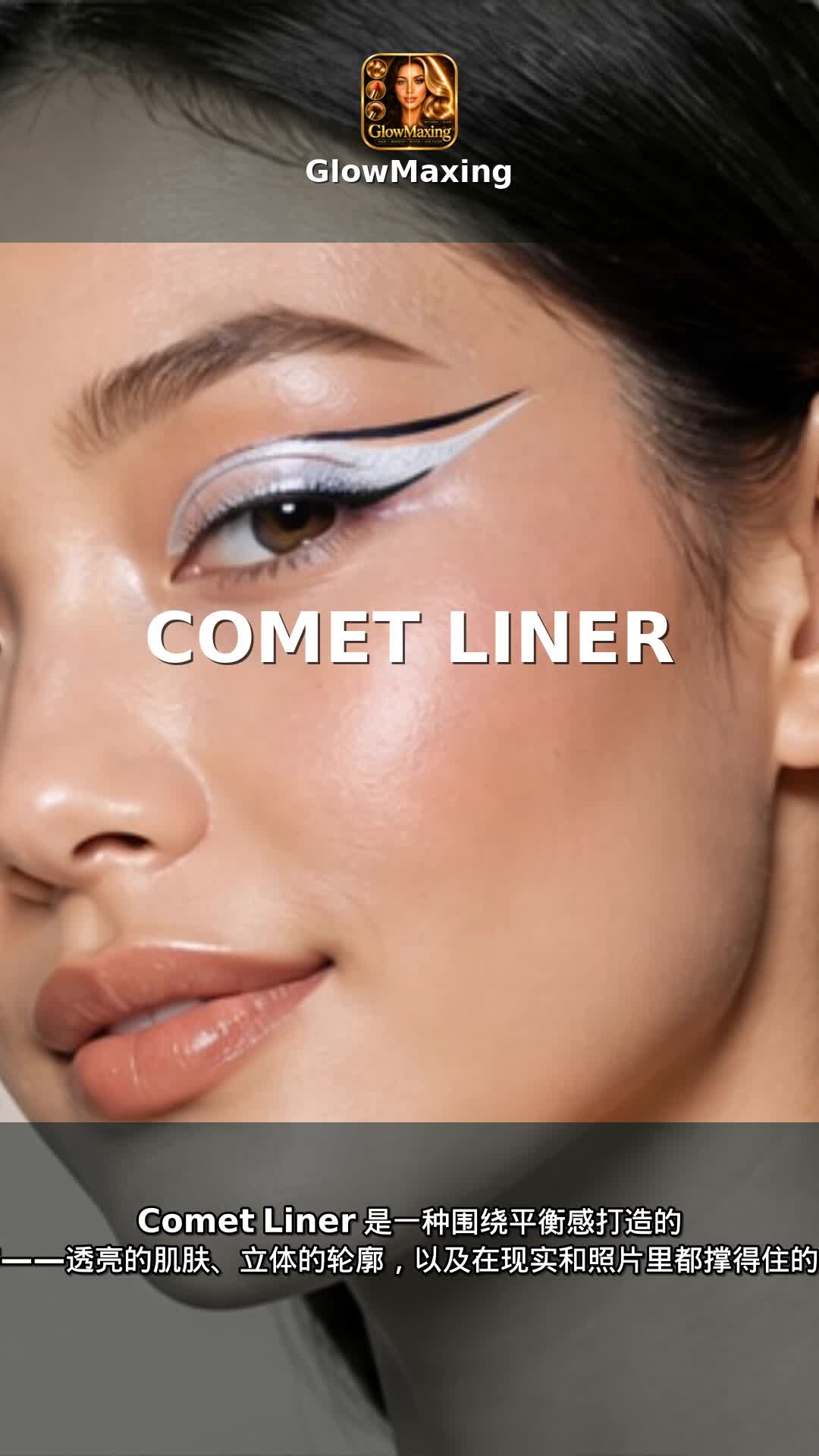 Comet Liner