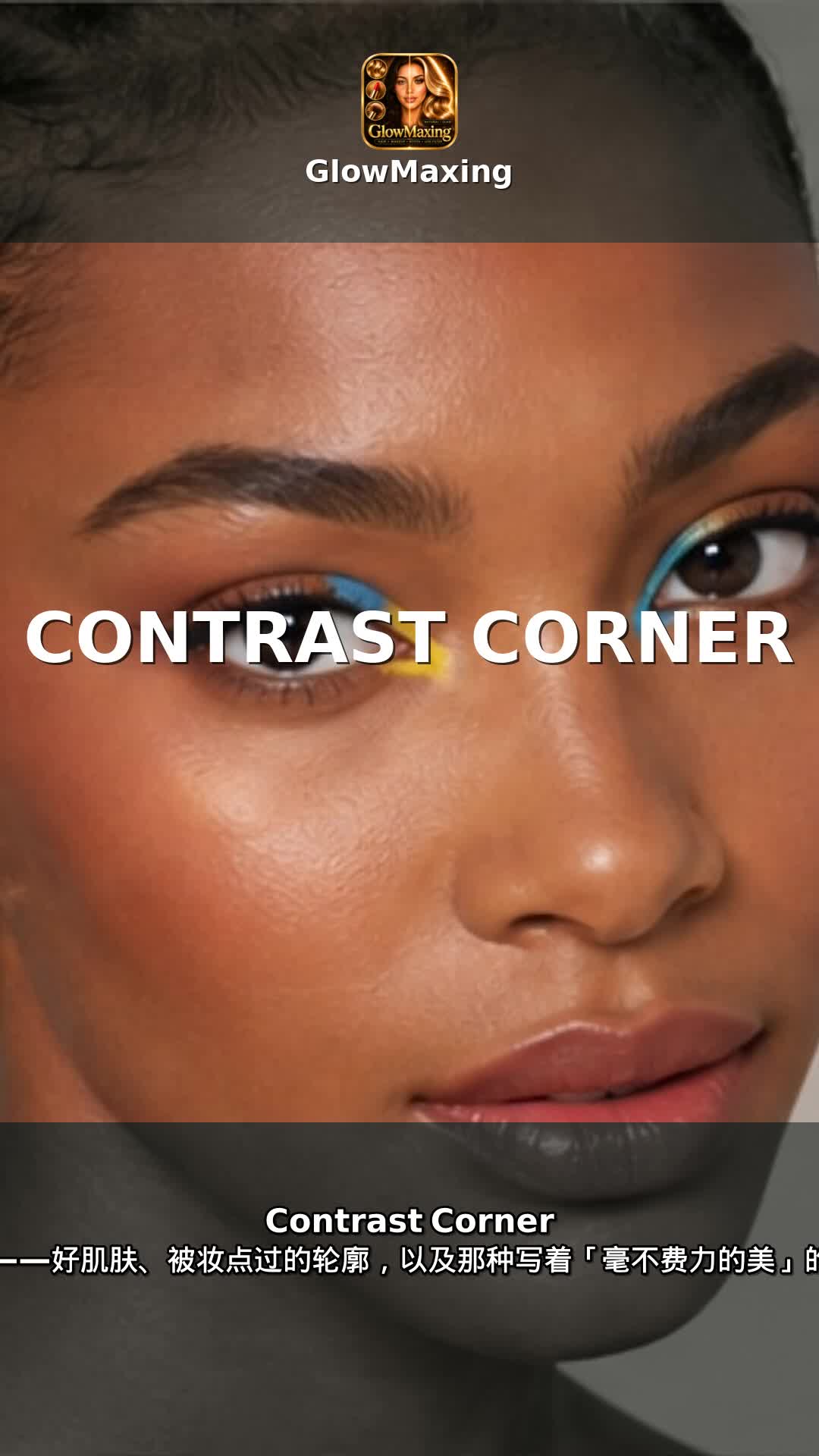Contrast Corner