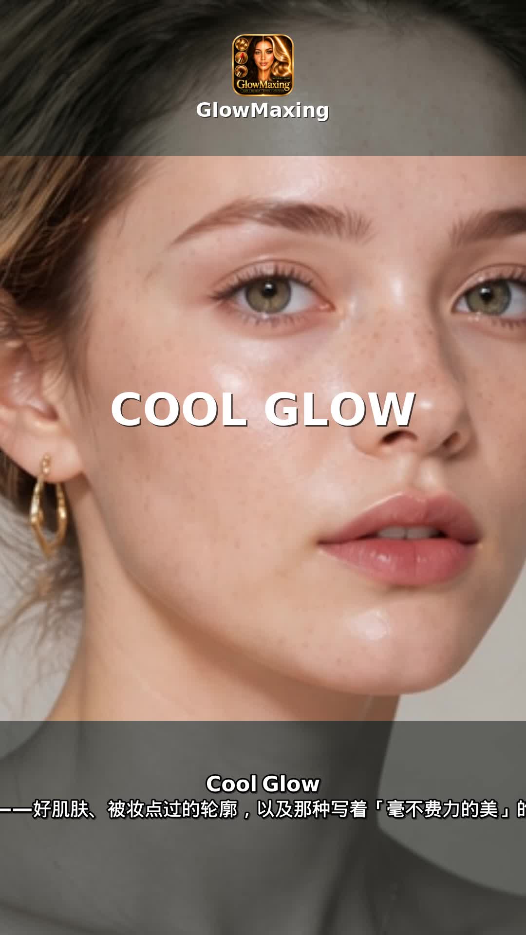 Cool Glow