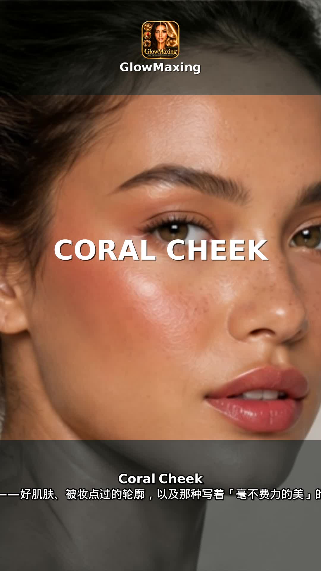 Coral Cheek