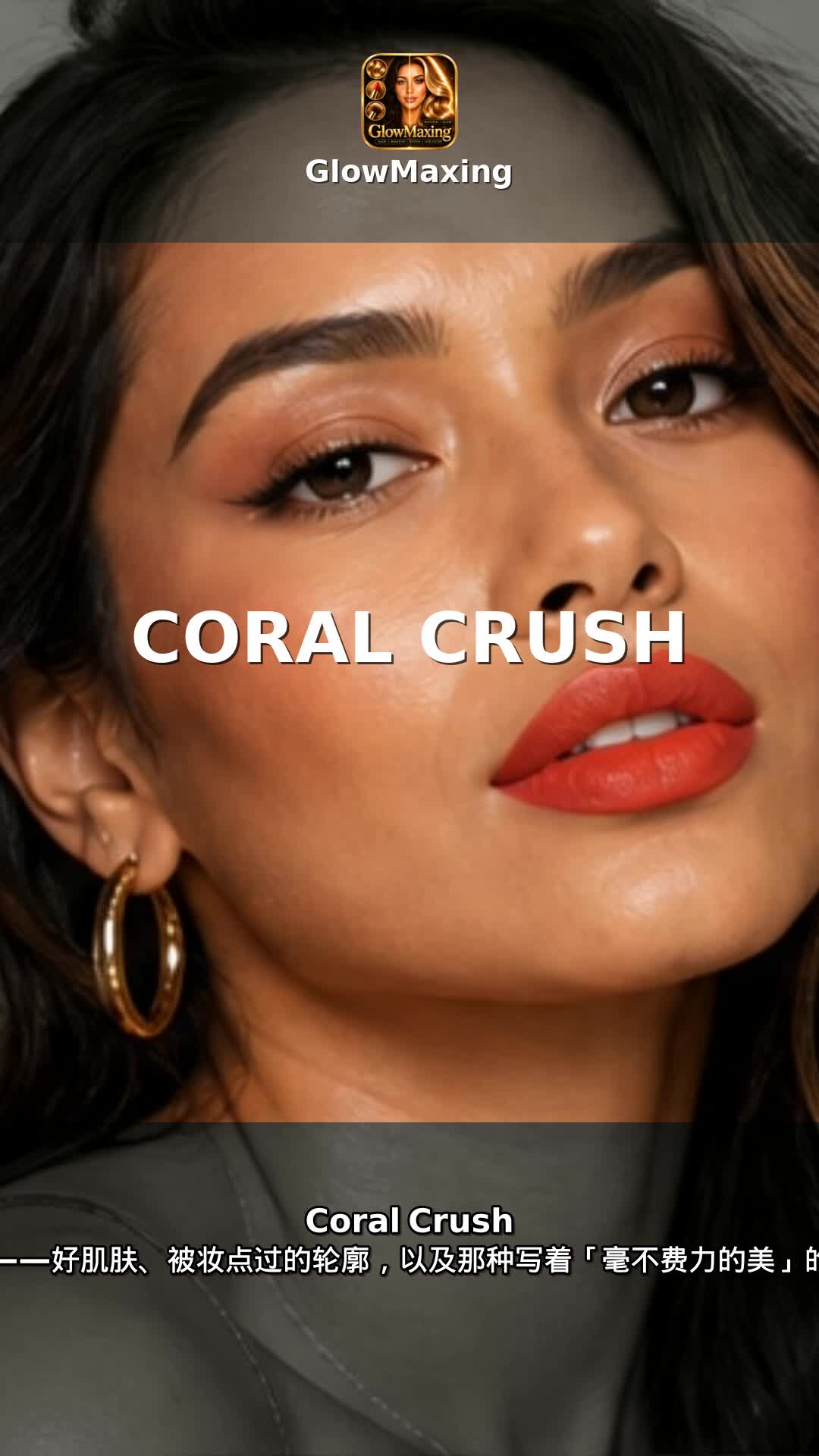 Coral Crush