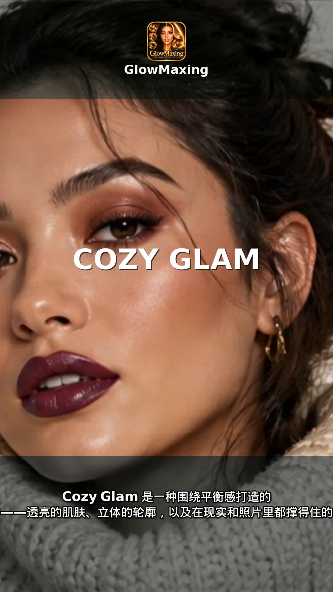 Cozy Glam