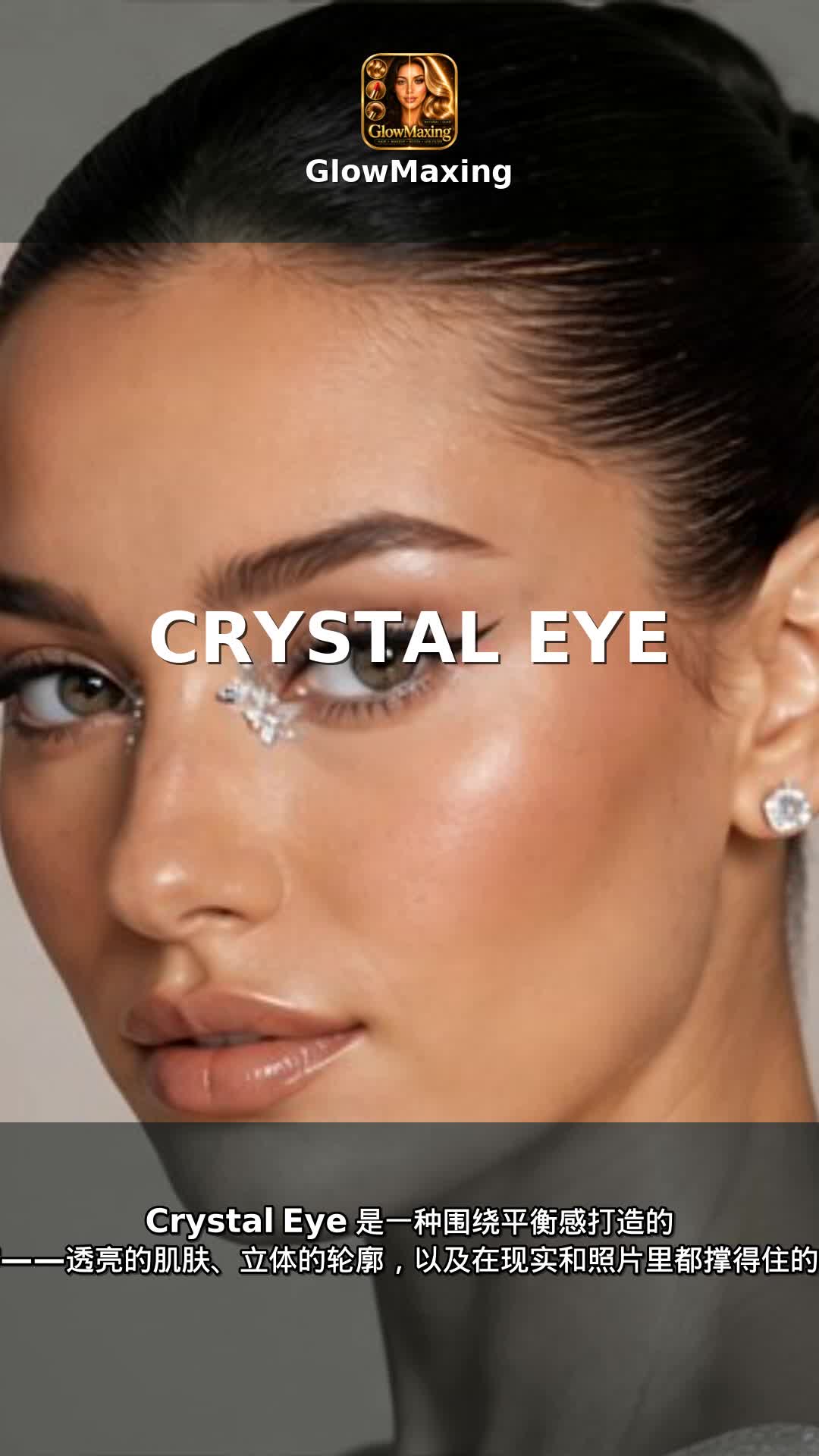 Crystal Eye