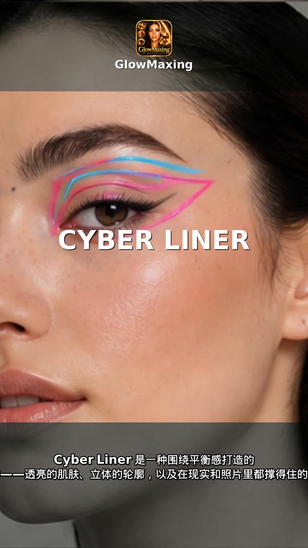 Cyber Liner