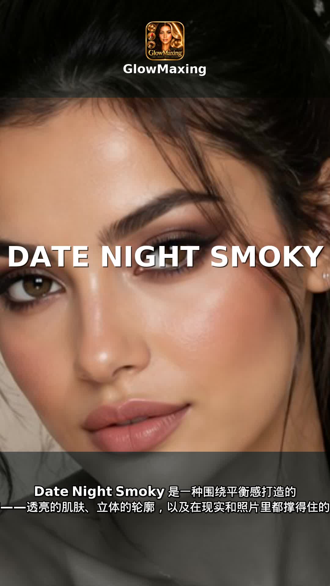 Date Night Smoky