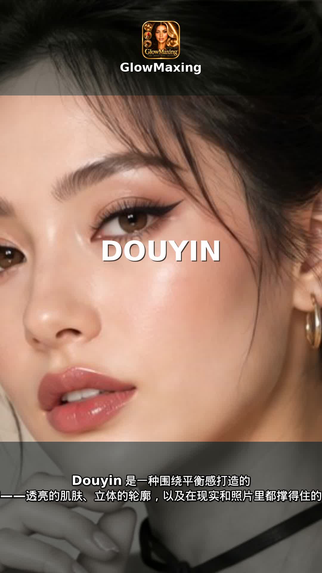Douyin