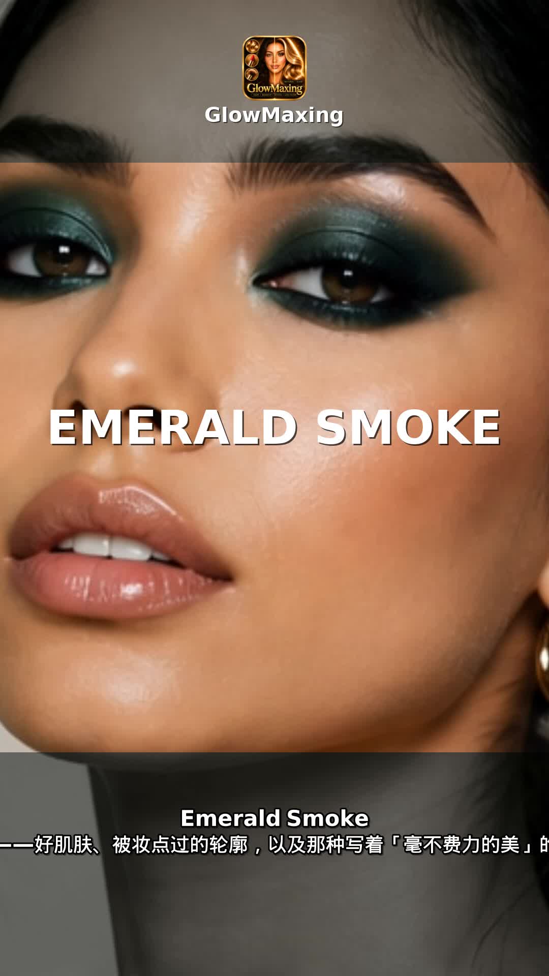 Emerald Smoke