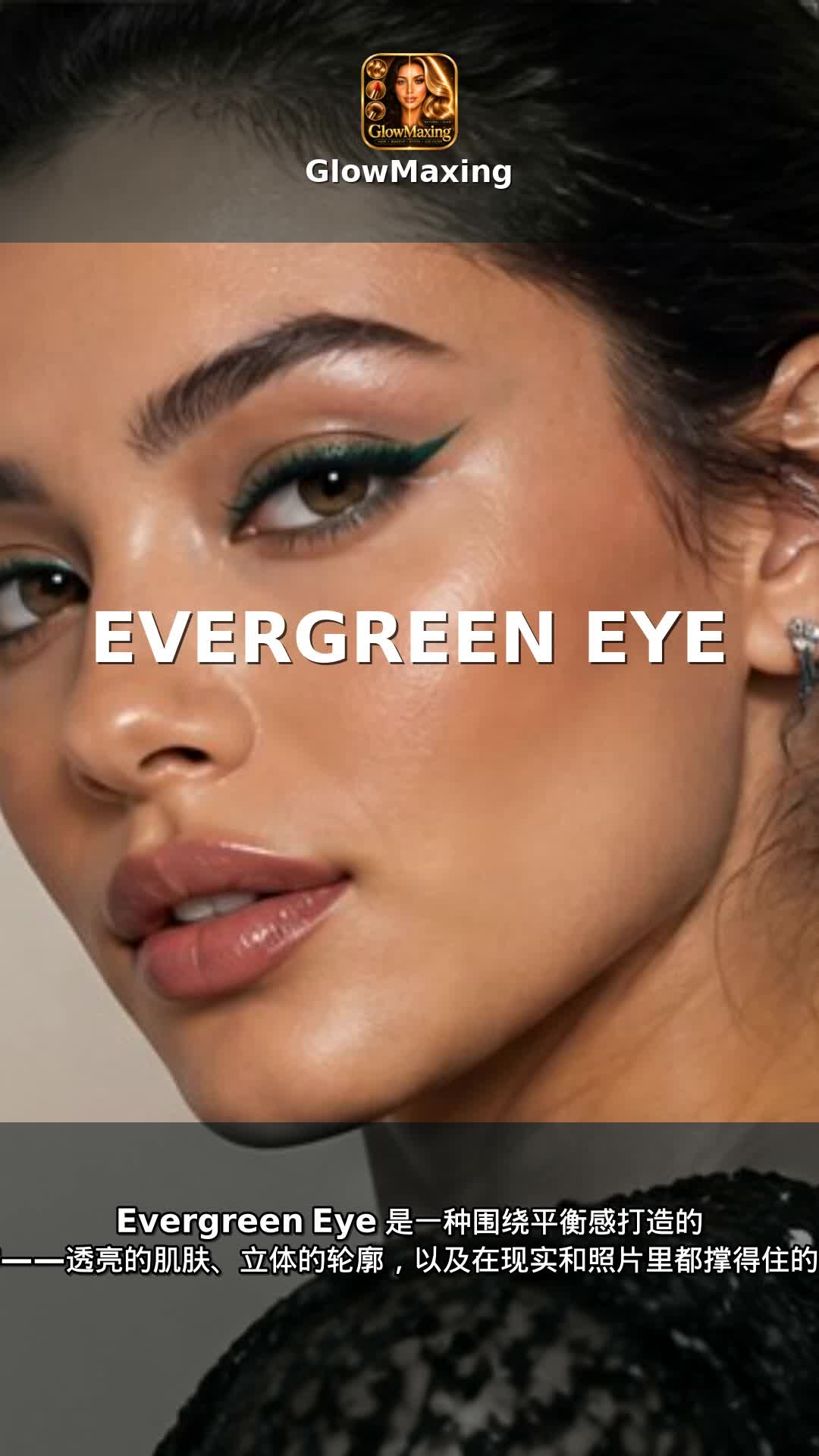Evergreen Eye
