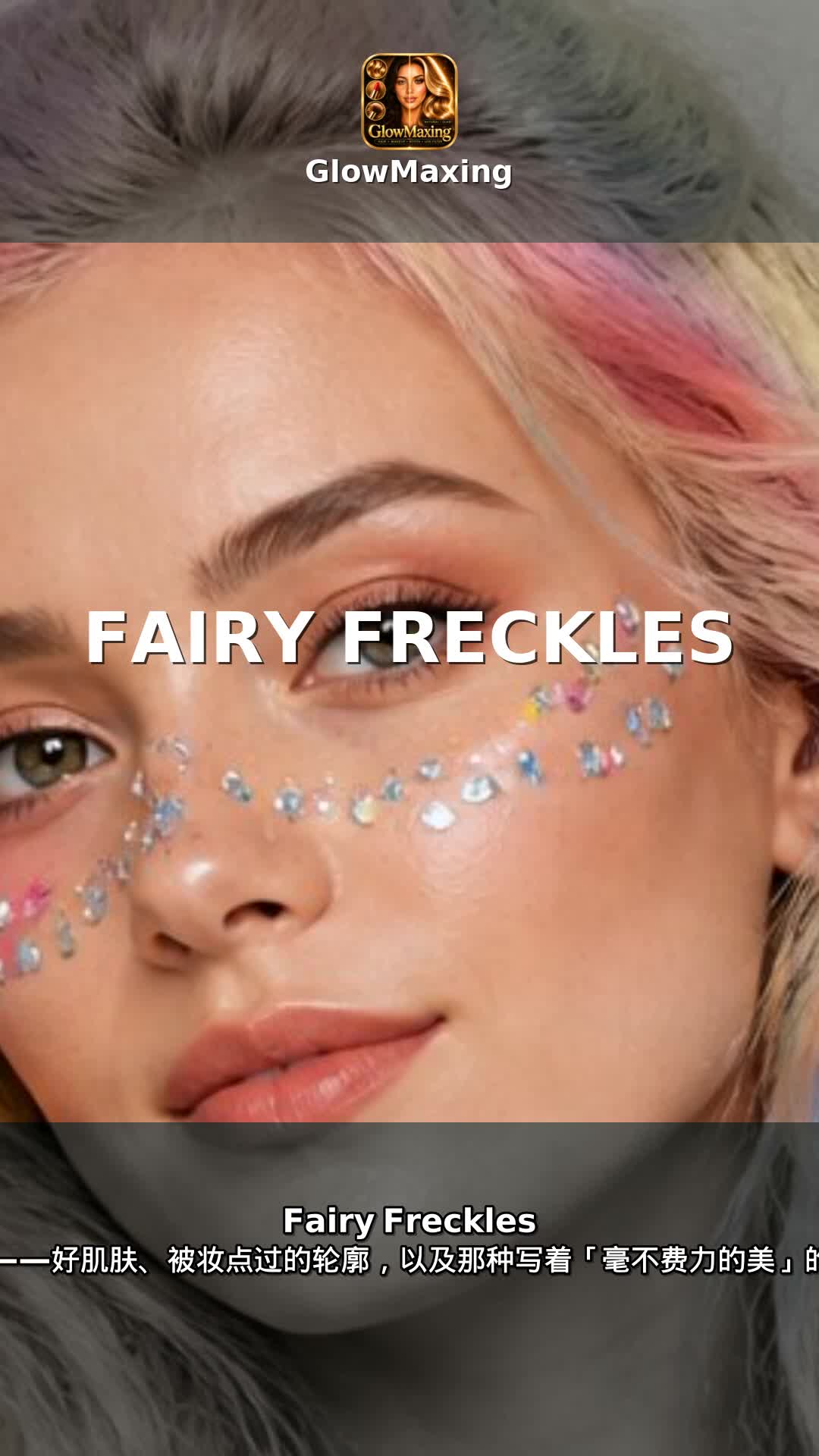 Fairy Freckles