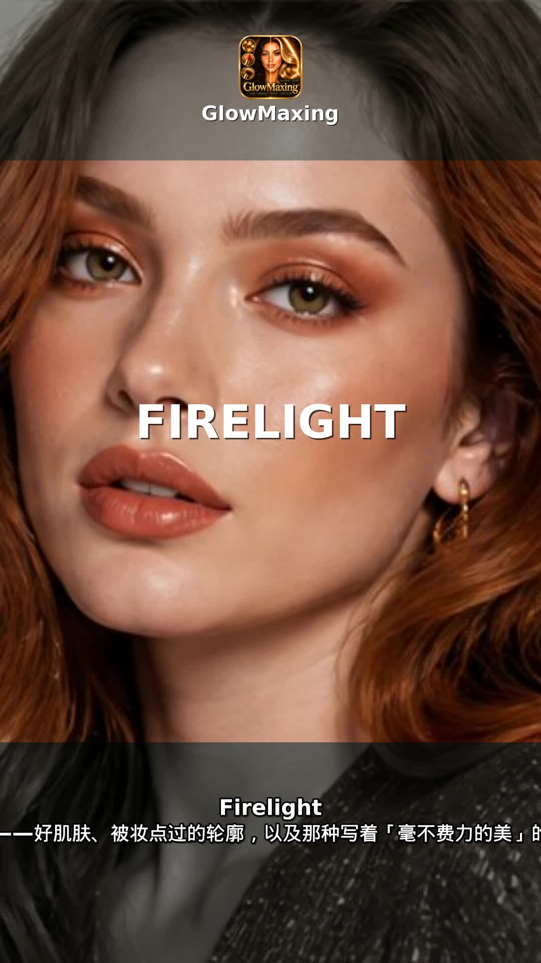 Firelight
