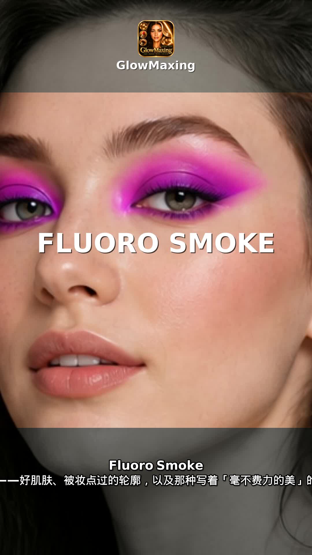 Fluoro Smoke