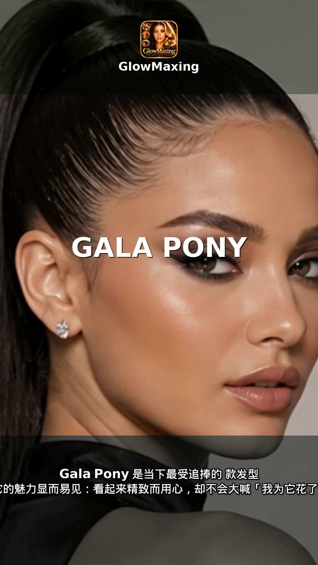 Gala Pony