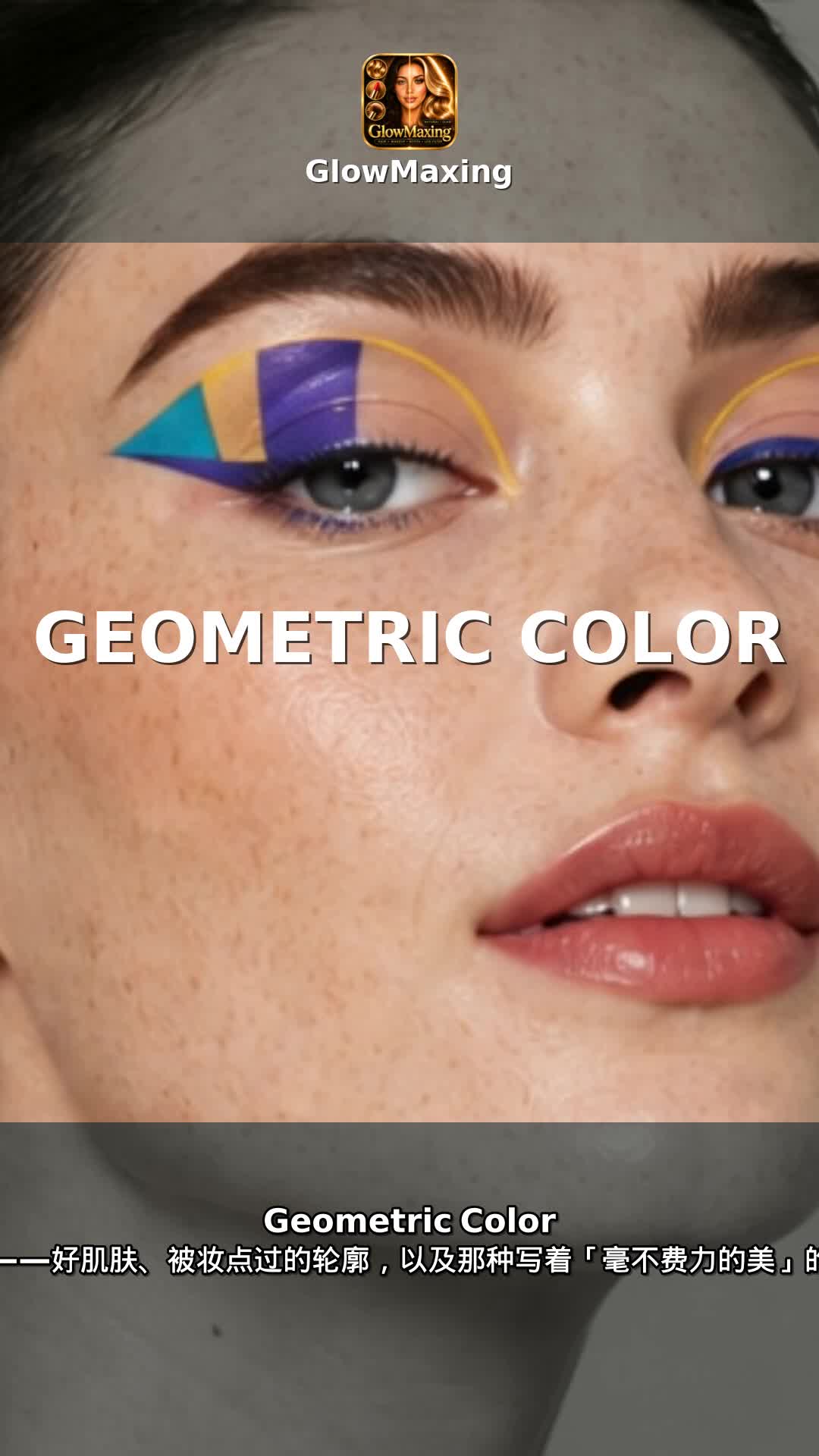 Geometric Color