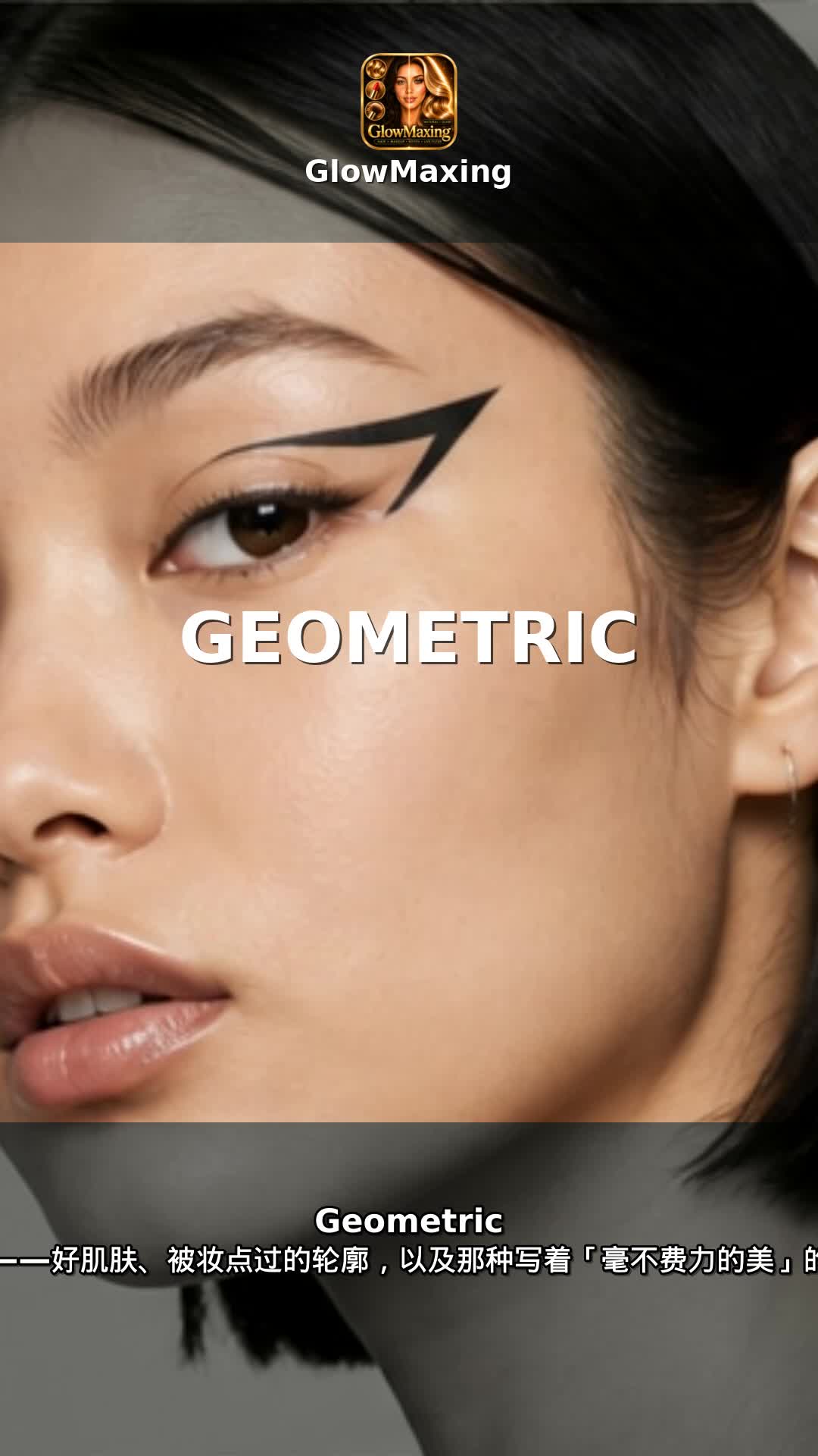 Geometric