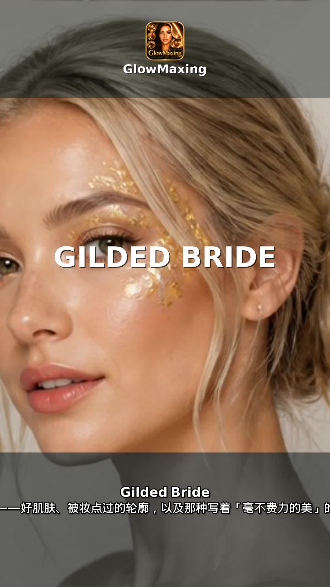 Gilded Bride