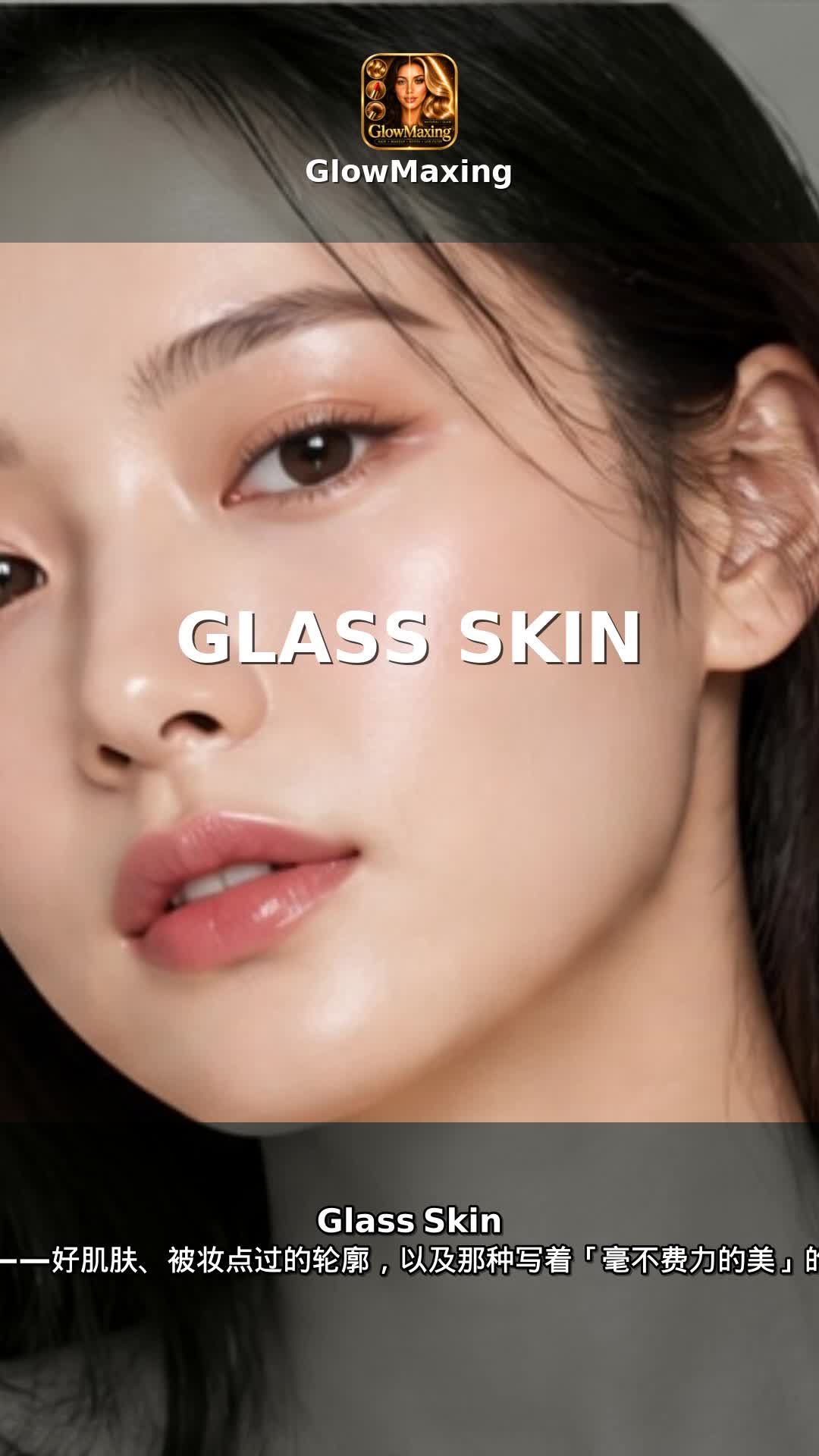 Glass Skin