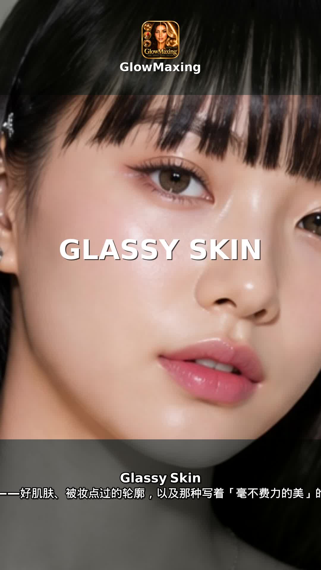 Glassy Skin