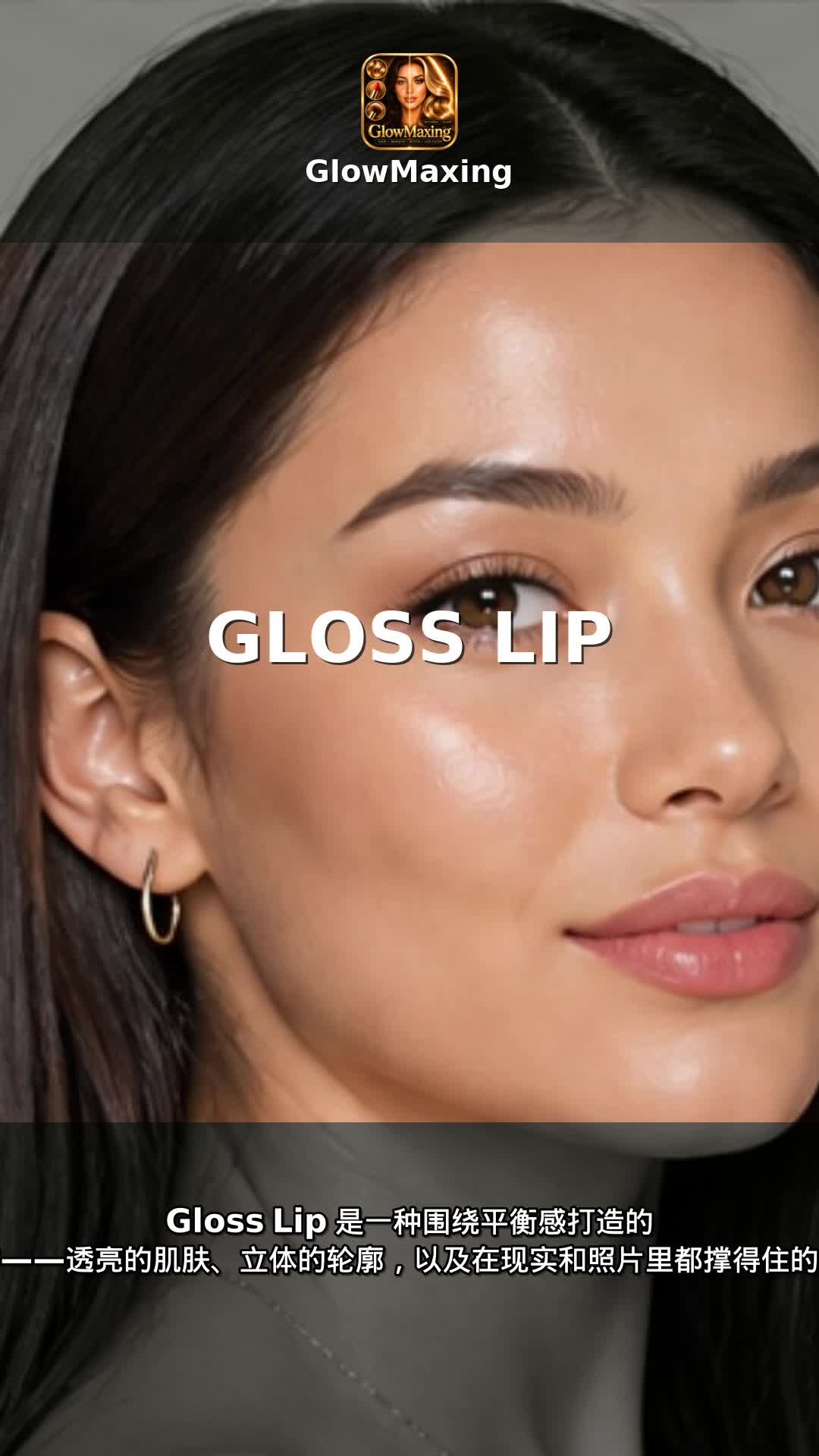 Gloss Lip
