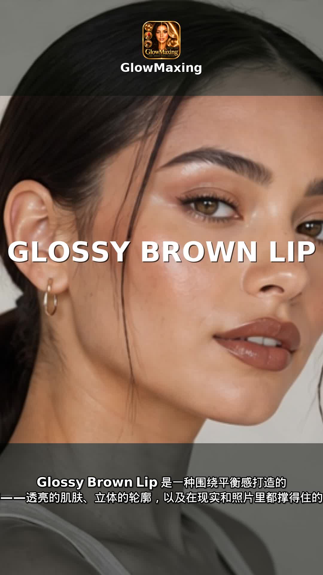 Glossy Brown Lip