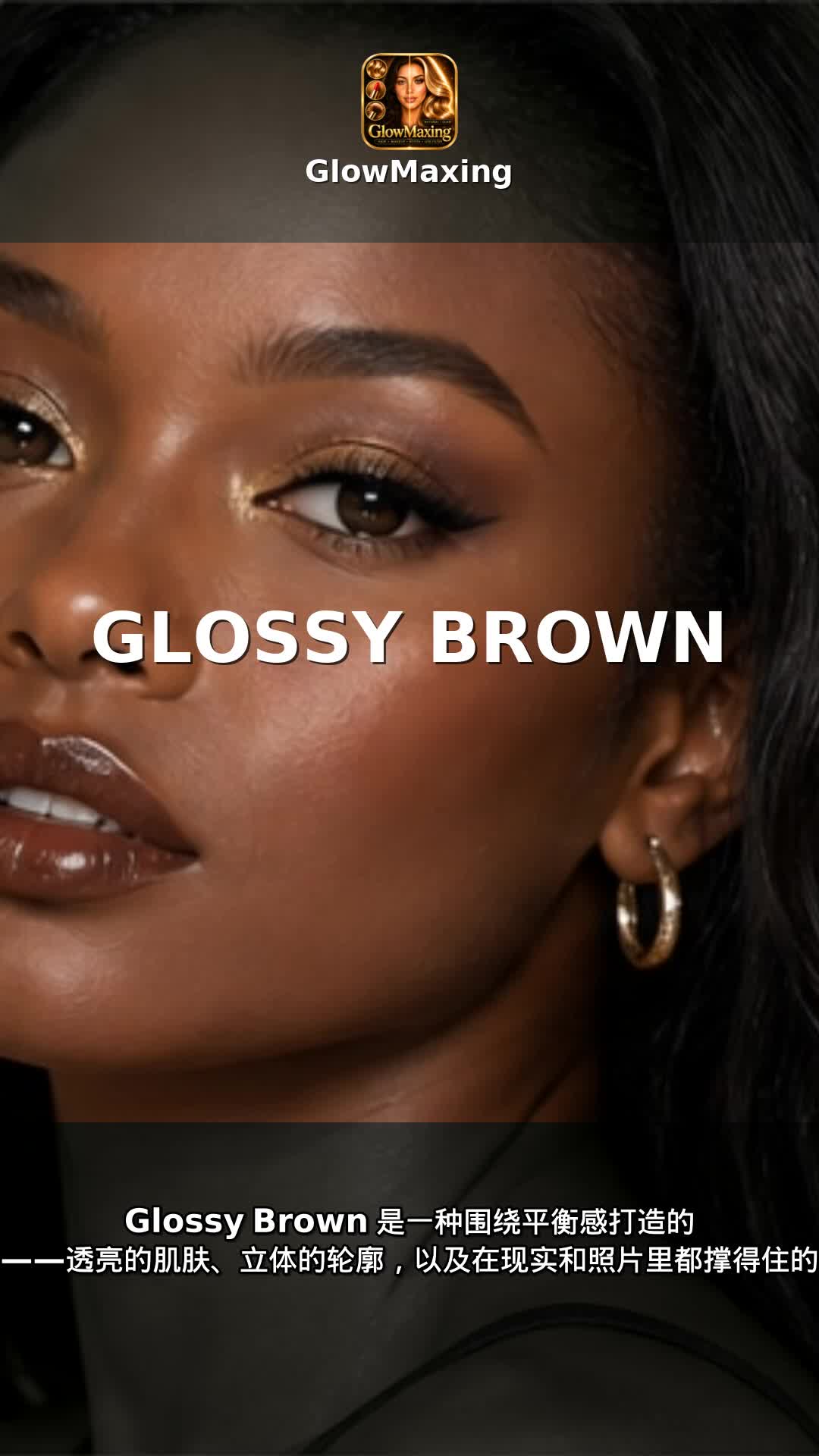 Glossy Brown