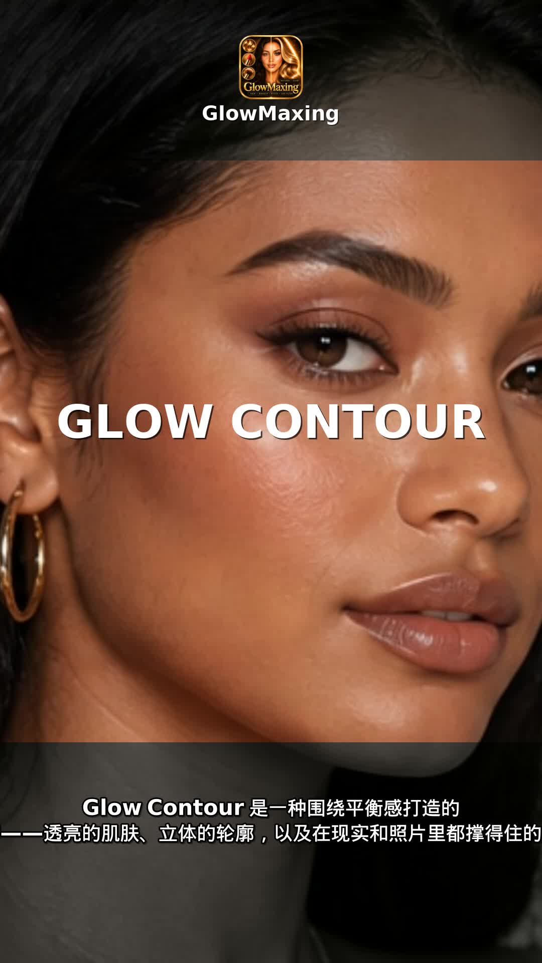 Glow Contour