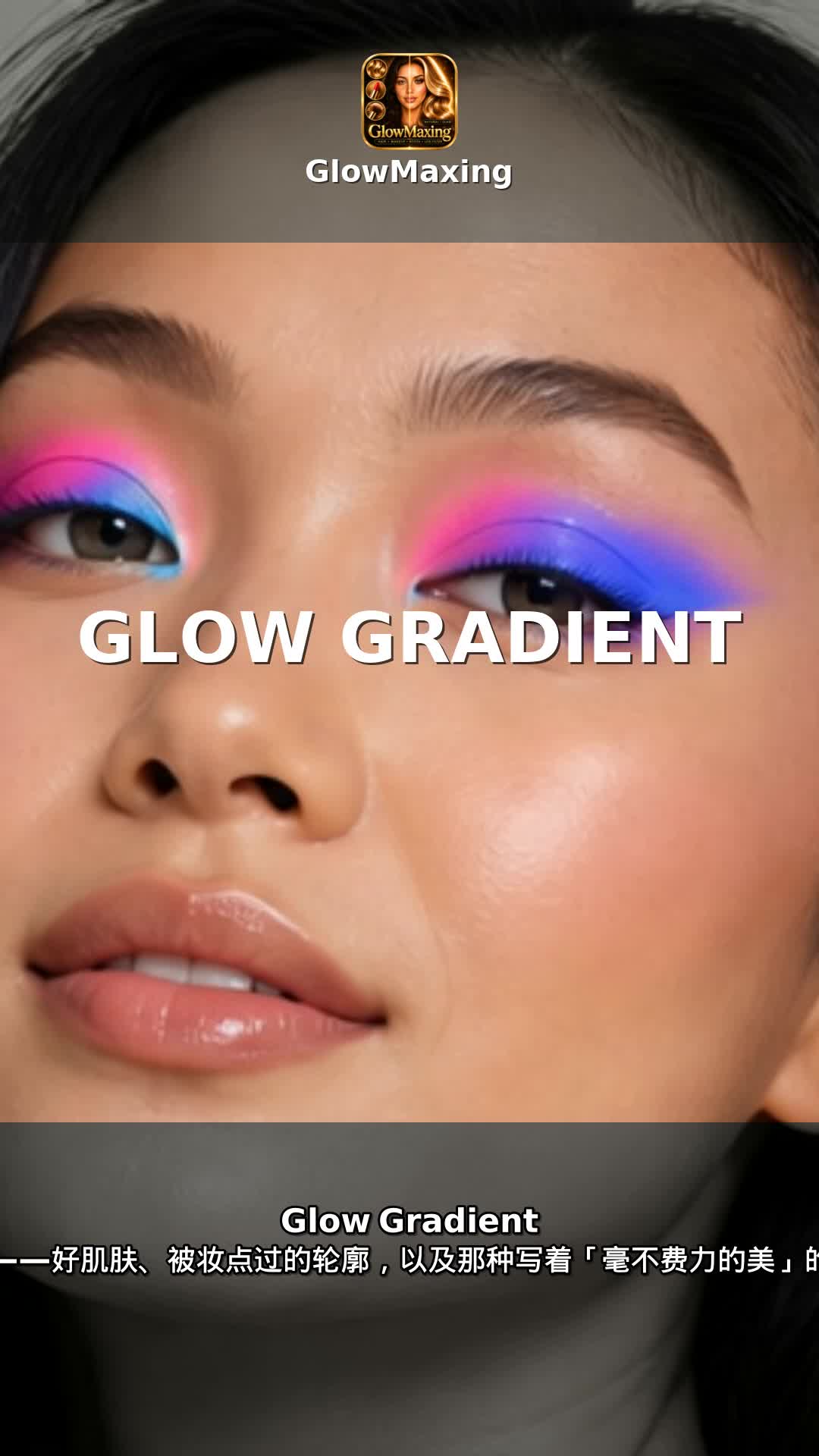 Glow Gradient