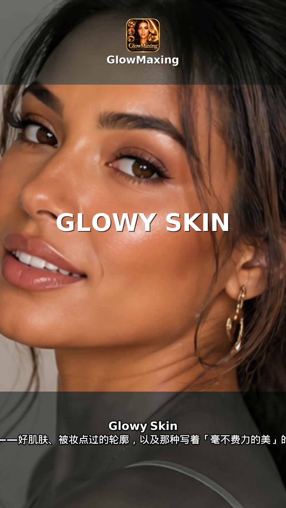 Glowy Skin