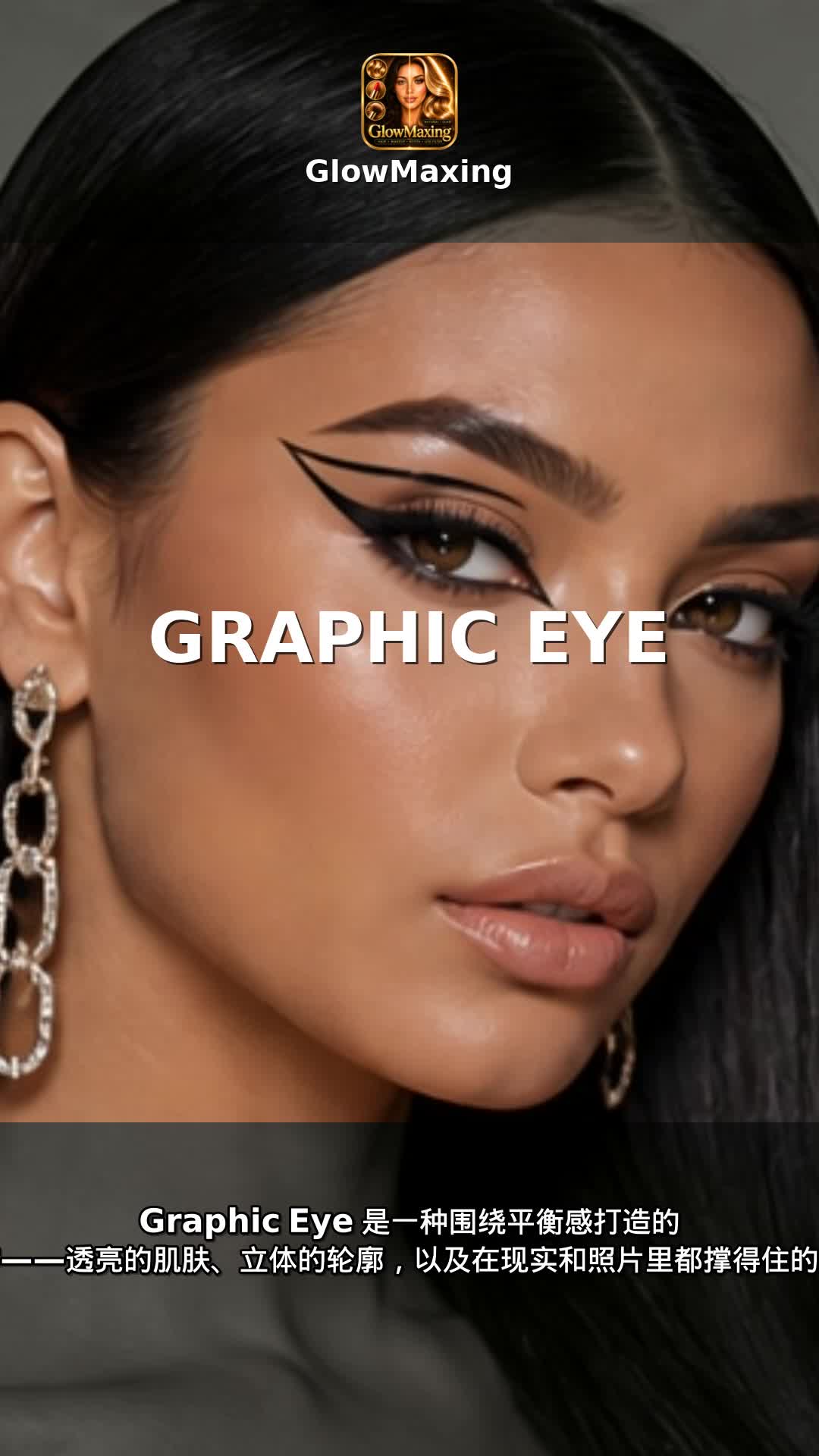 Graphic Eye
