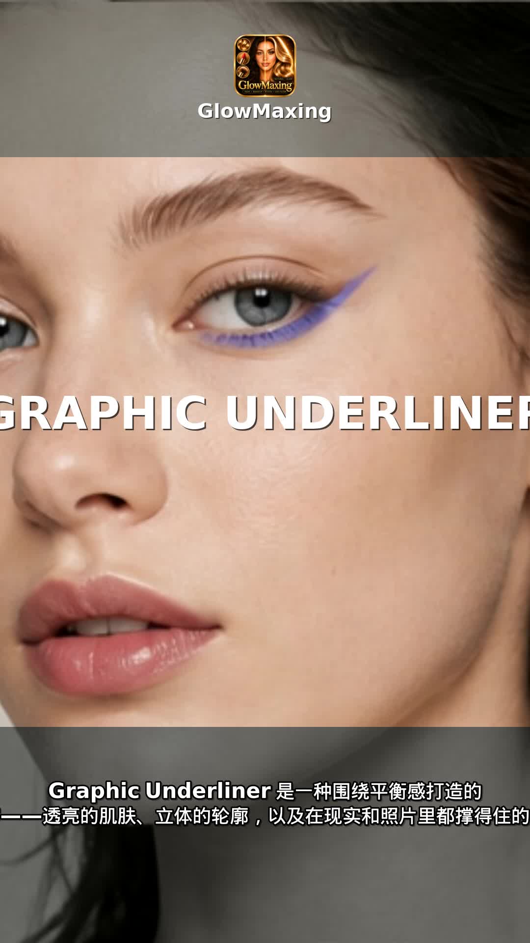 Graphic Underliner