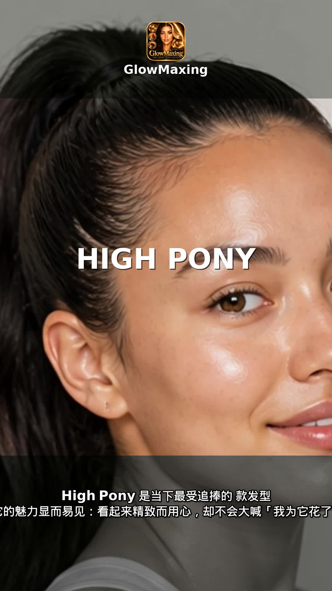 High Pony
