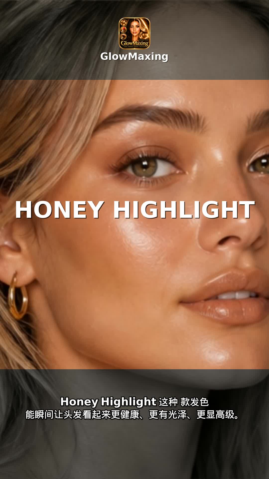 Honey Highlight