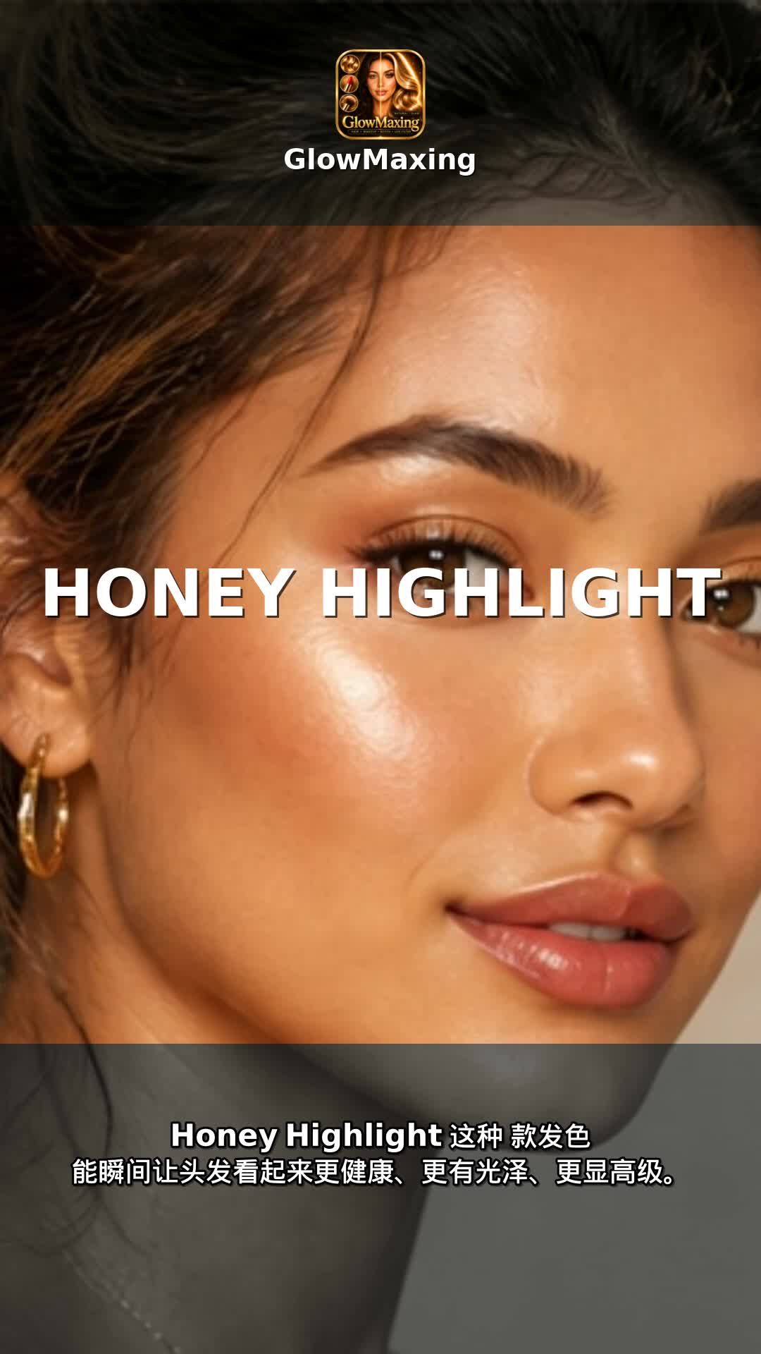 Honey Highlight