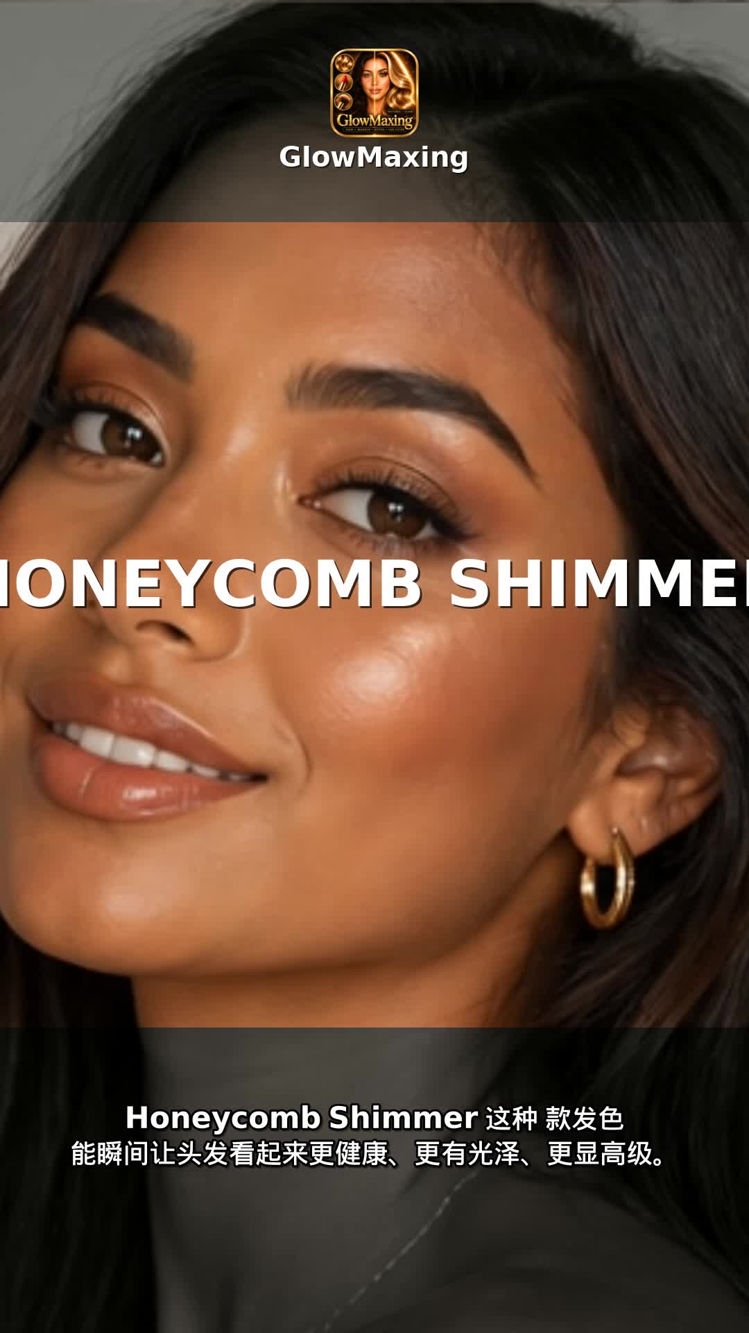 Honeycomb Shimmer