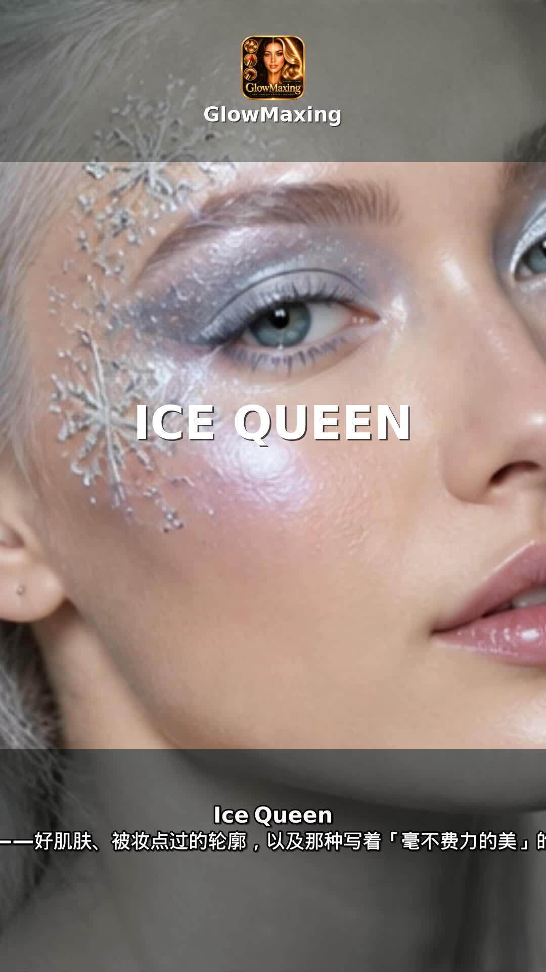 Ice Queen