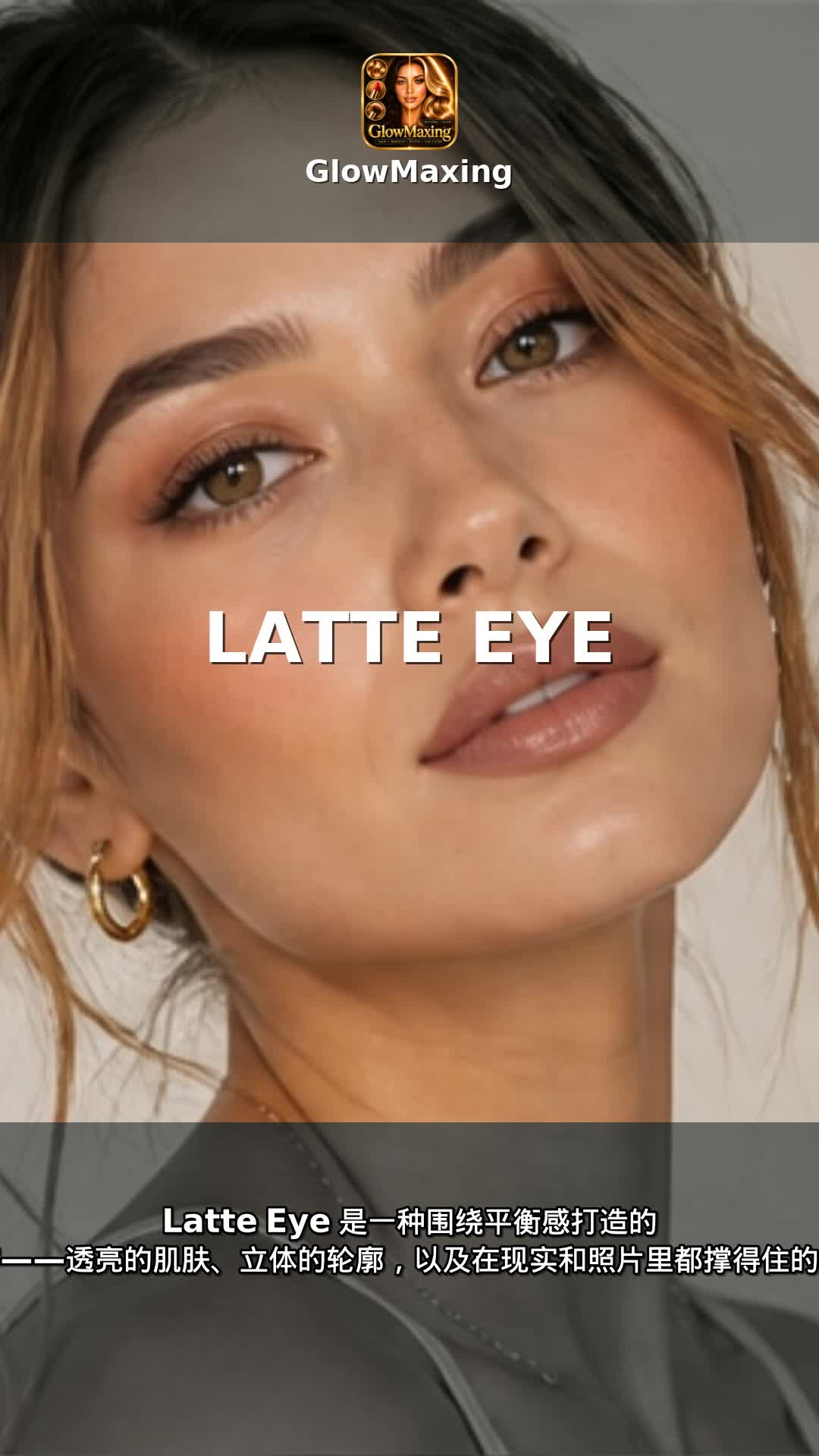 Latte Eye