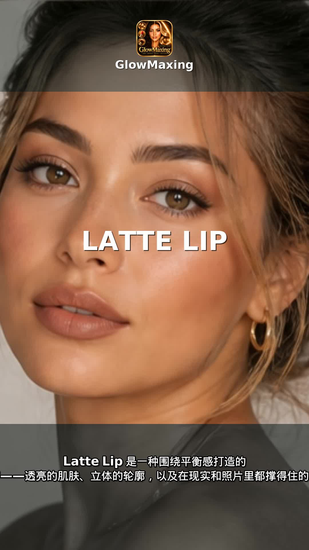 Latte Lip