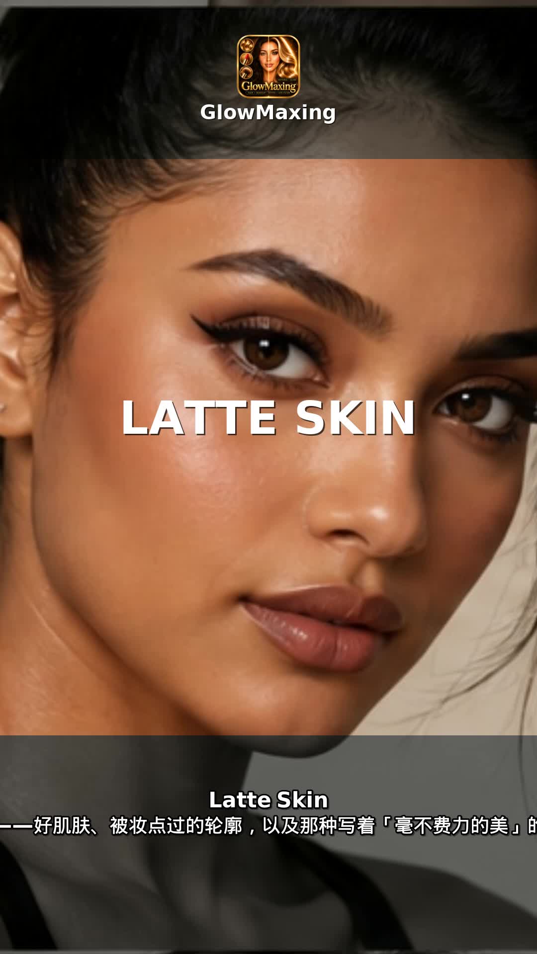 Latte Skin