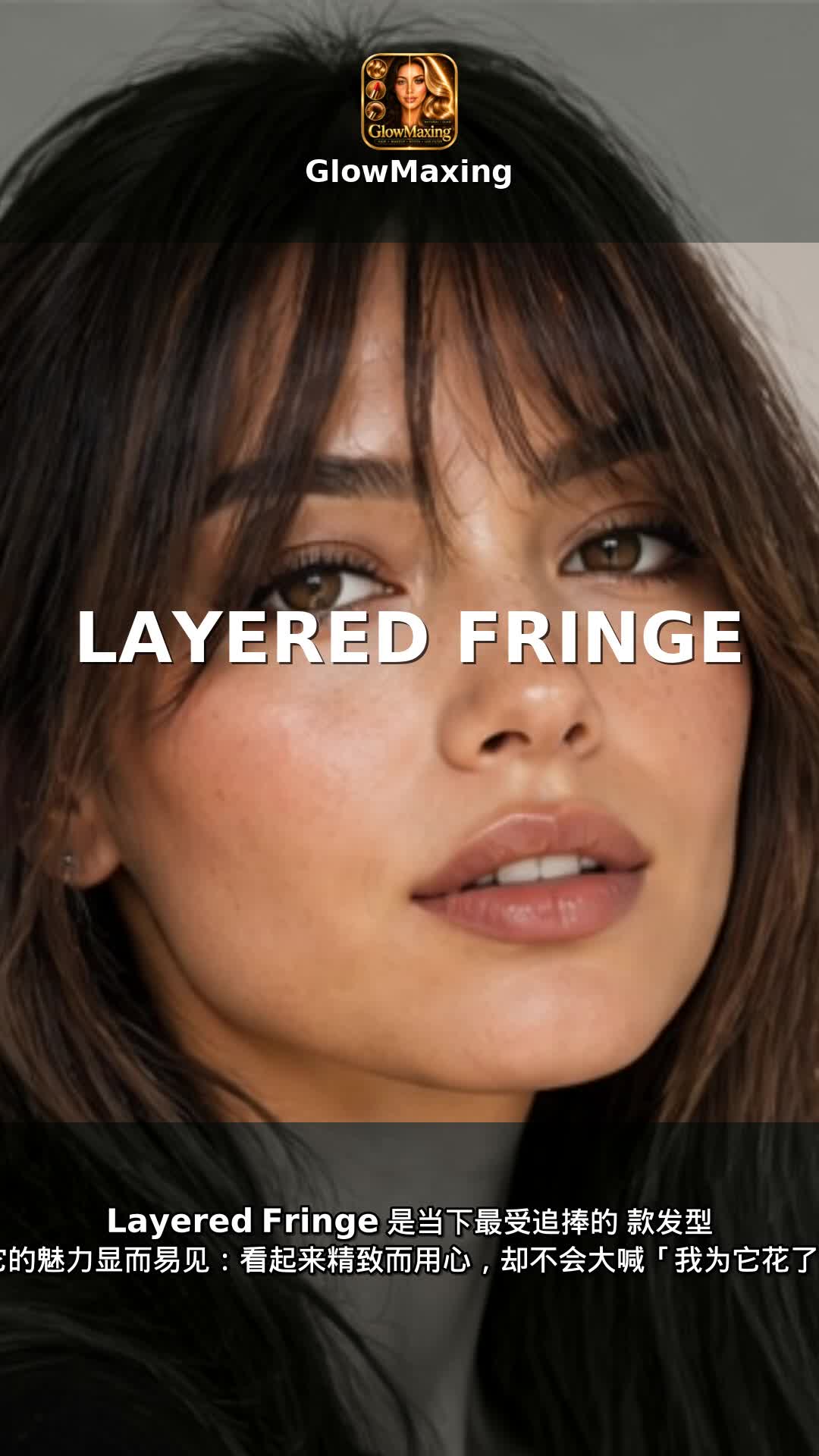 Layered Fringe