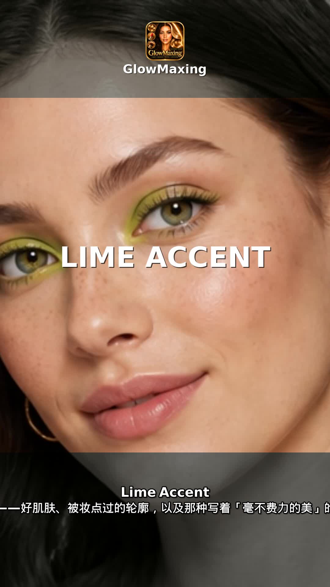 Lime Accent