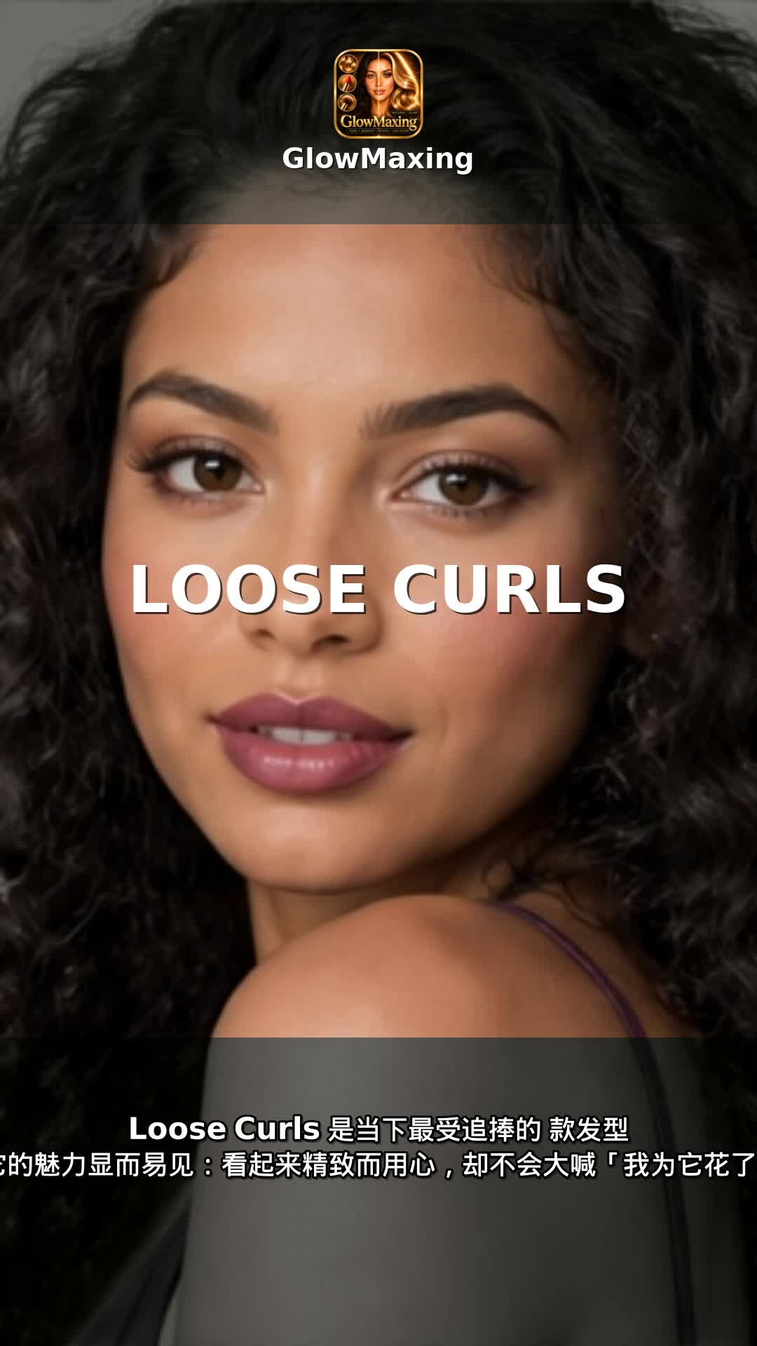 Loose Curls