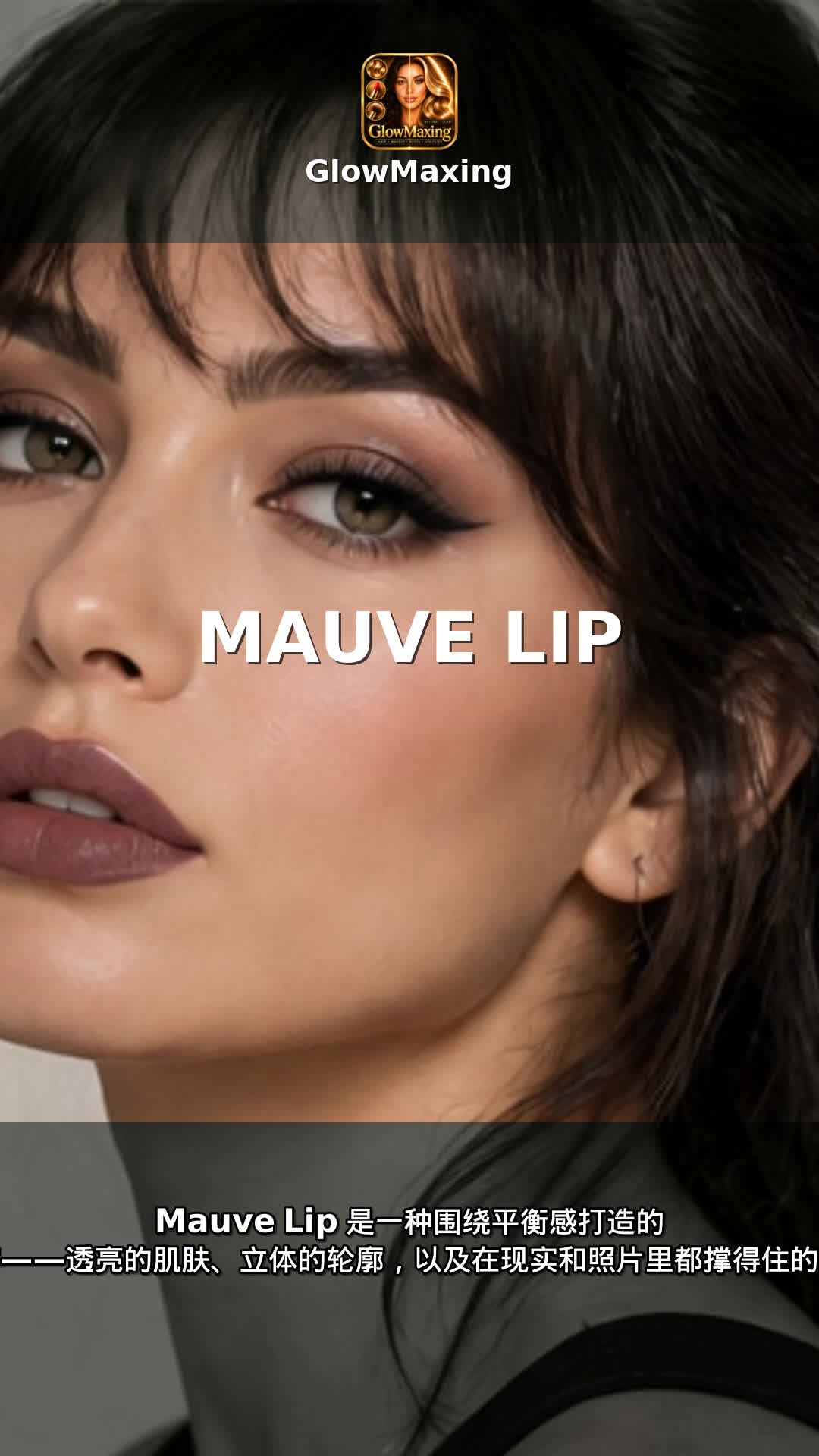 Mauve Lip