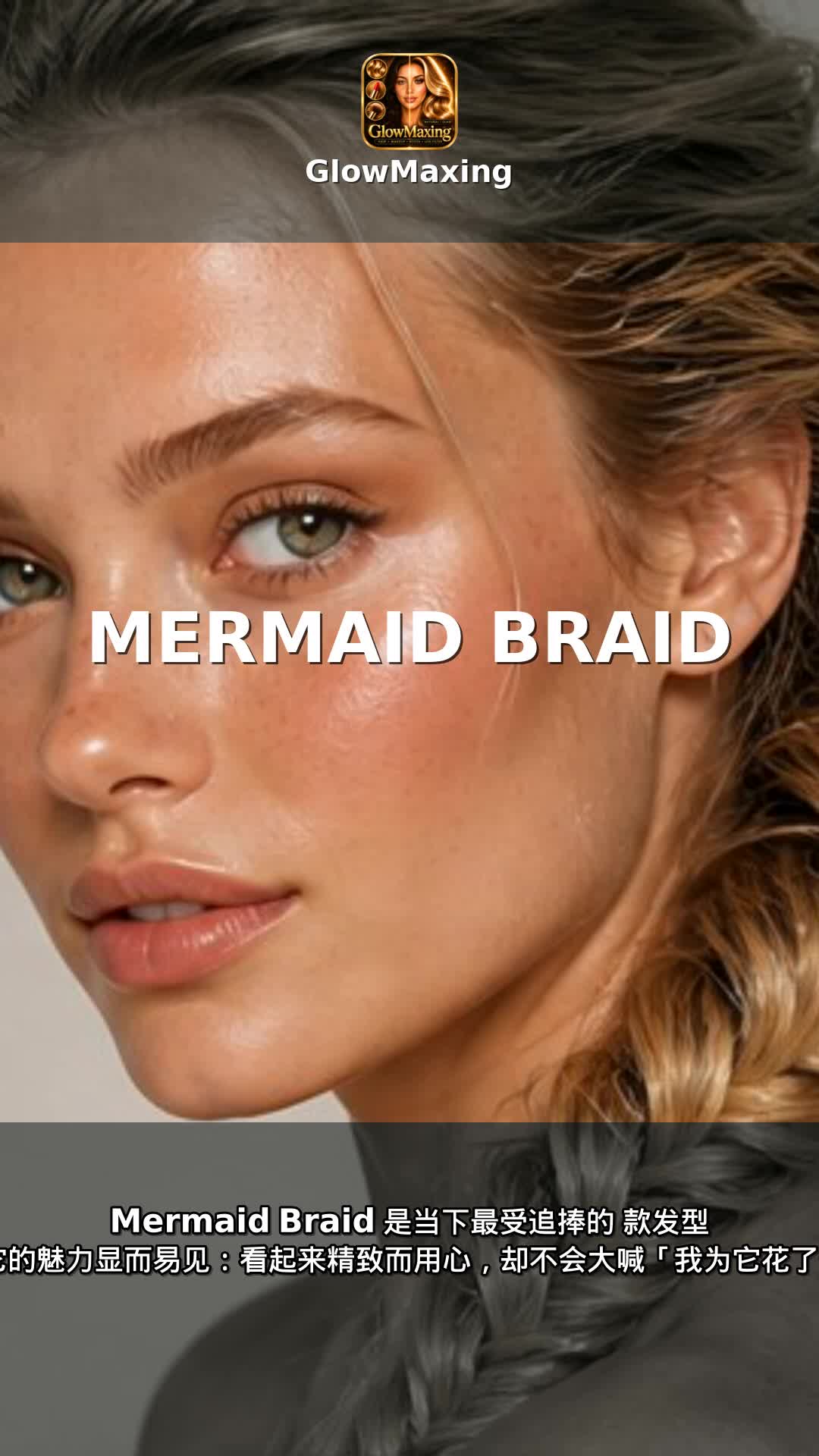 Mermaid Braid