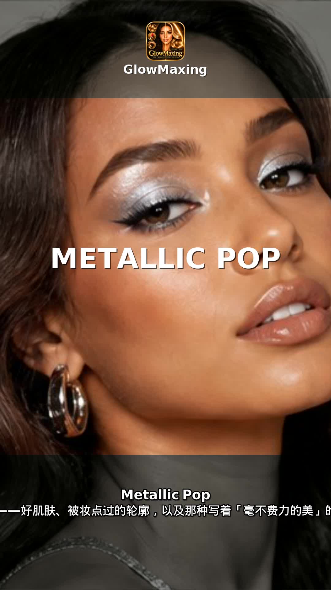 Metallic Pop
