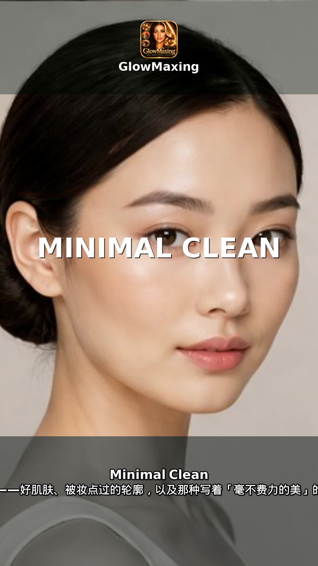 Minimal Clean