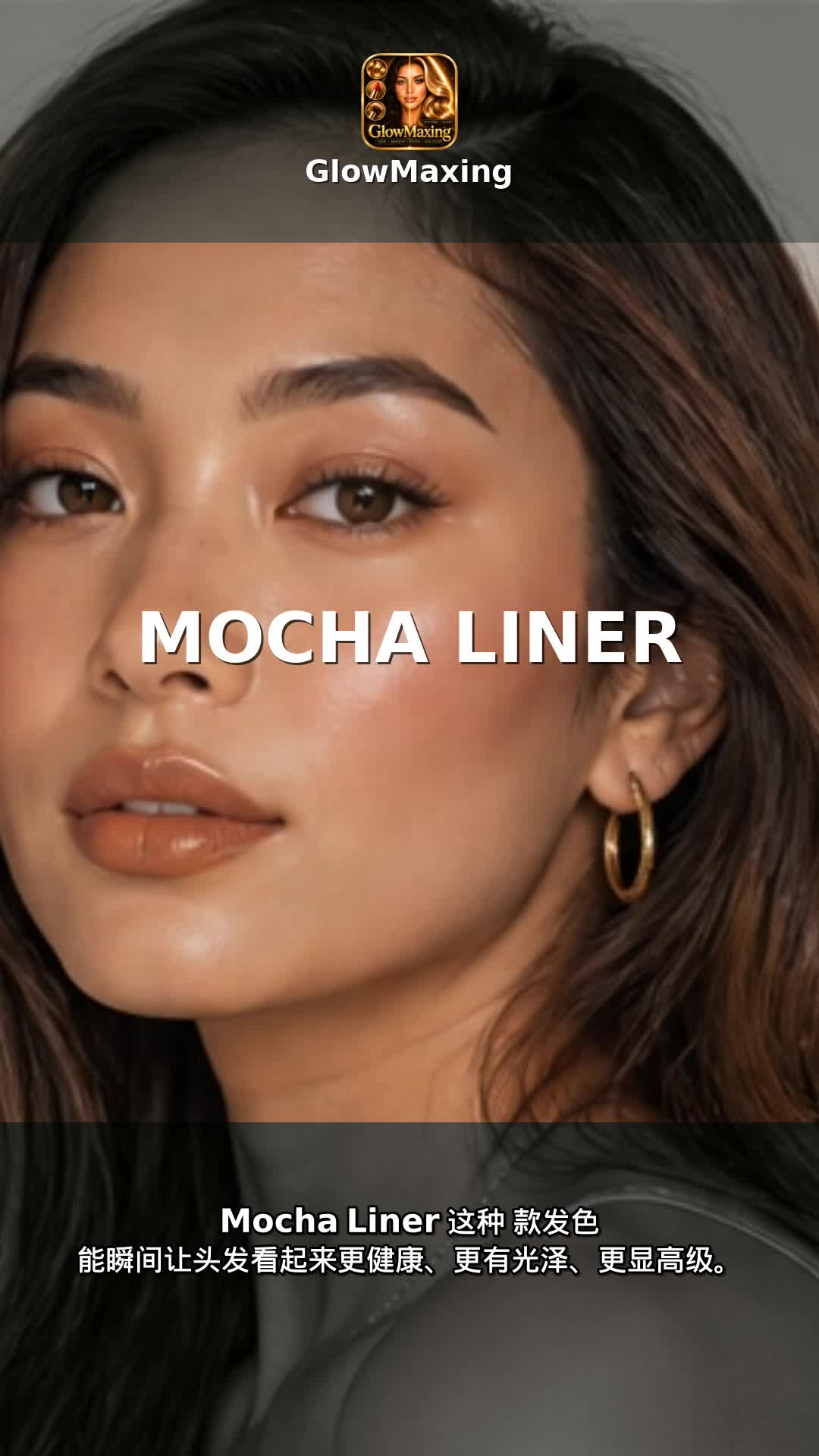 Mocha Liner