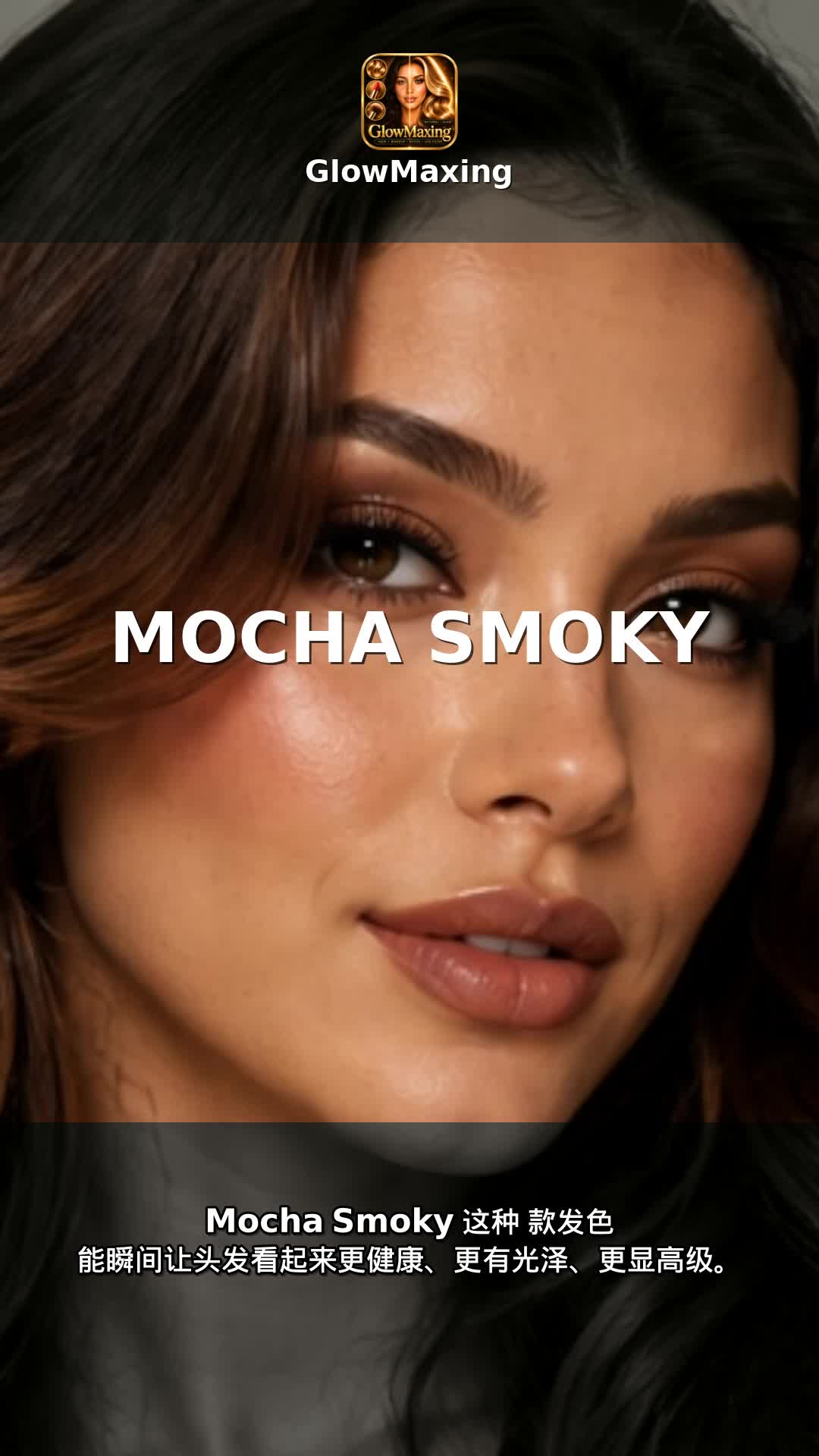 Mocha Smoky