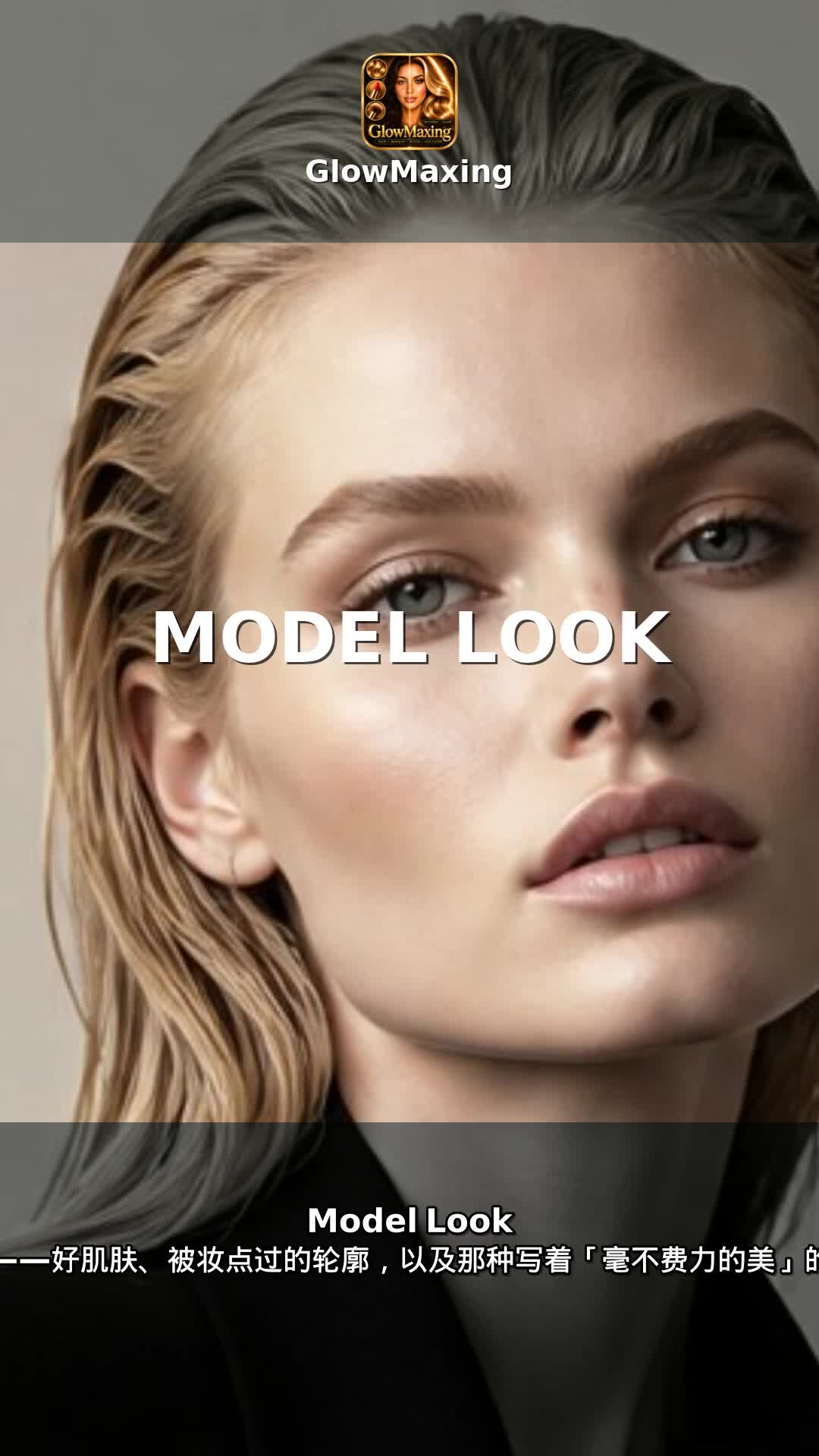 Model Look