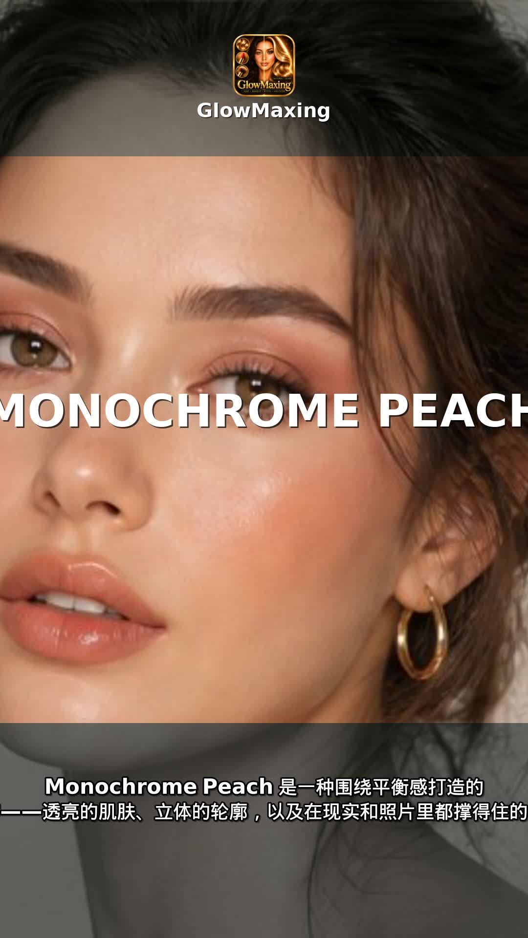 Monochrome Peach